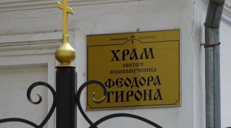 Храмы Ялты img-7302