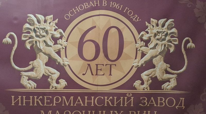 Экскурсия в Инкерман img-14966