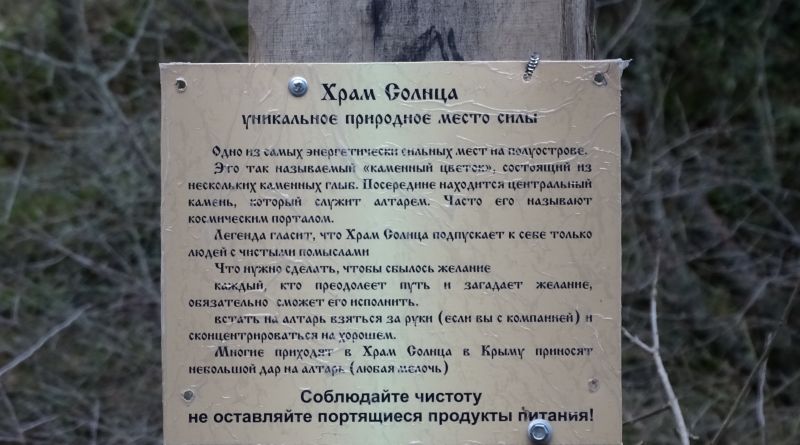 Восхождение к храму Солнца img-7743