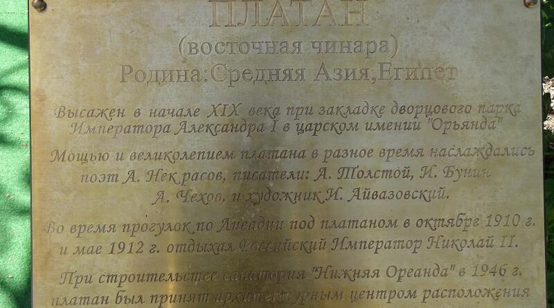 Крымские каникулы Романовых img-15647