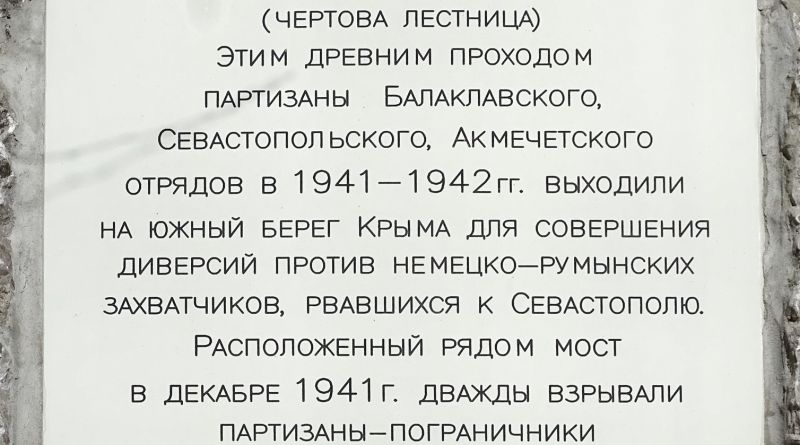 Перевал Чёртова Лестница img-6942