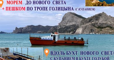 Новый Свет: морем + пешком по тропе Голицына img-13904